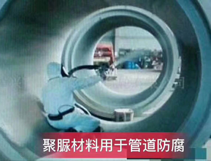 聚脲材料2